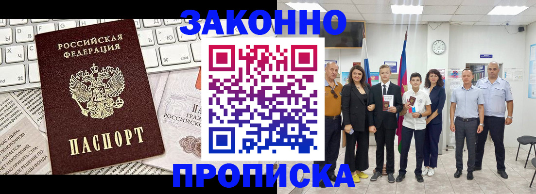 прописка регистрация в Чулыме