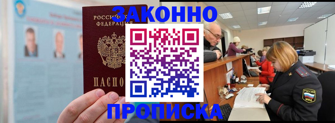 временная регистрация для всех в Чулыме