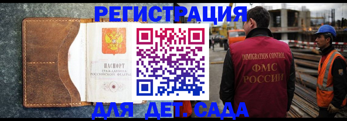 прописка для школы в Чулыме