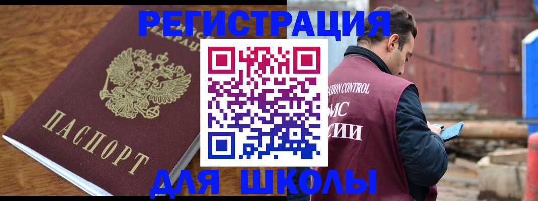 регистрация в Чулыме