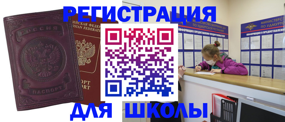 временная регистрация для всех в Чулыме