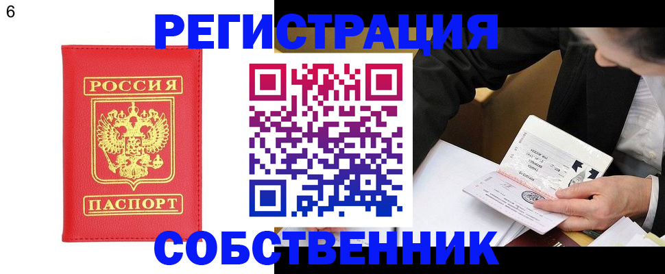 временная регистрация поиск в Чулыме