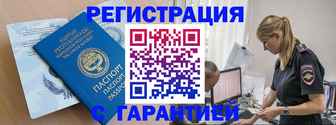 прописка для школы в Чулыме