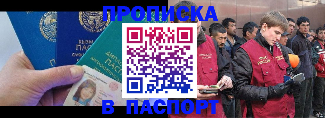 прописка паспорт в Чулыме